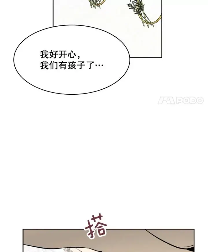 漫画《那个女人回来了》74.喜讯第64张图