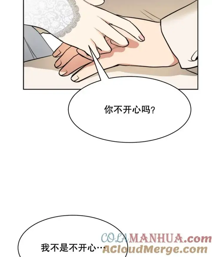 漫画《那个女人回来了》74.喜讯第65张图
