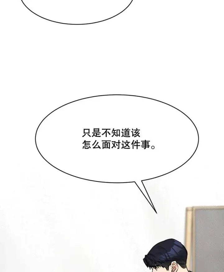 漫画《那个女人回来了》74.喜讯第66张图