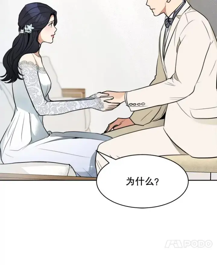 漫画《那个女人回来了》74.喜讯第67张图