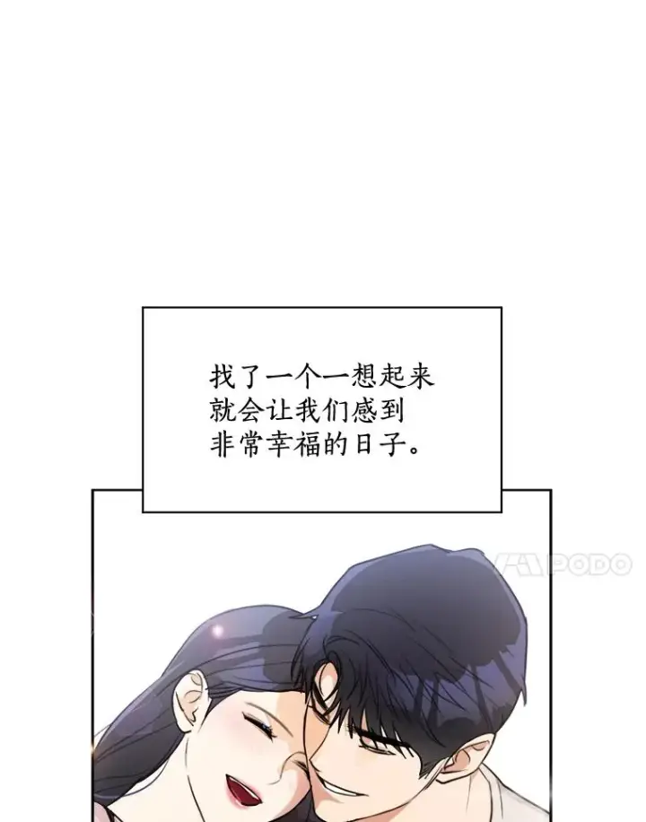 漫画《那个女人回来了》74.喜讯第7张图