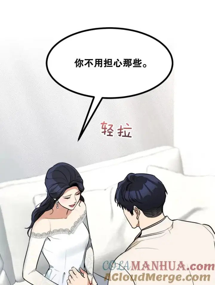 漫画《那个女人回来了》74.喜讯第73张图