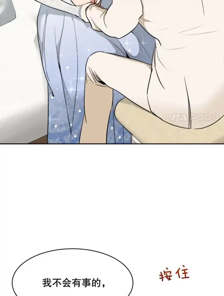 漫画《那个女人回来了》74.喜讯第74张图