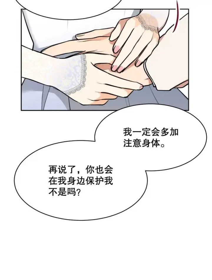 漫画《那个女人回来了》74.喜讯第75张图