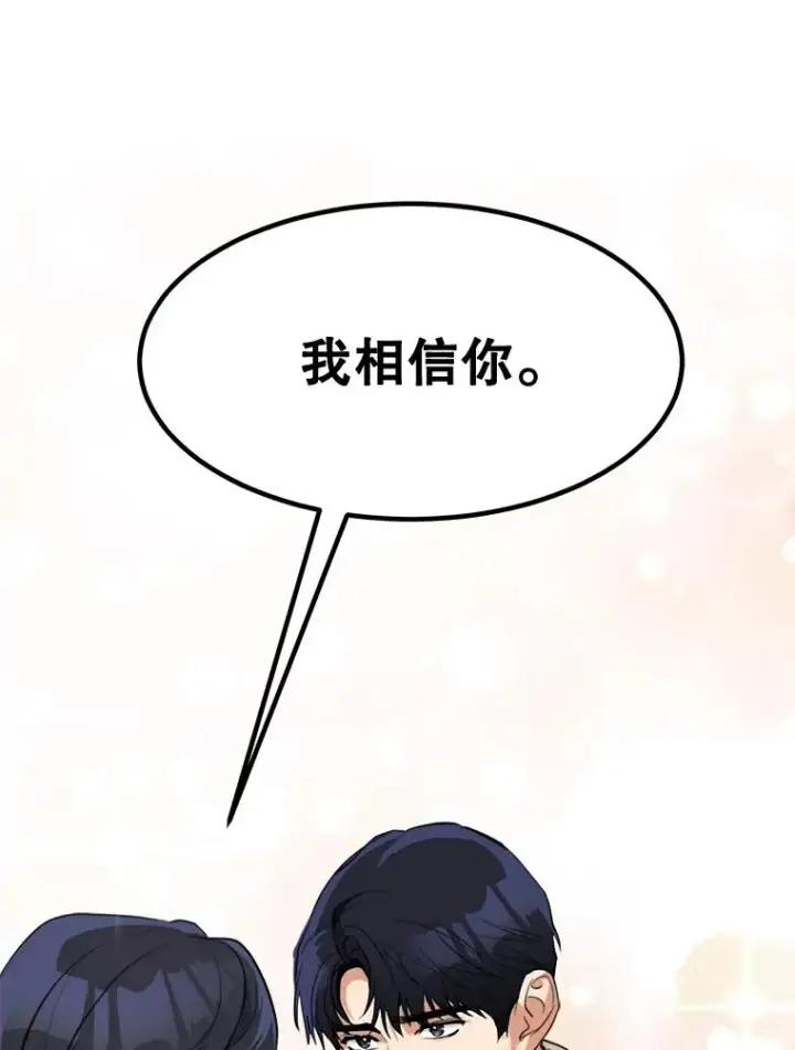 漫画《那个女人回来了》74.喜讯第76张图