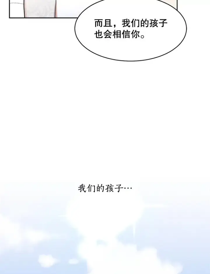 漫画《那个女人回来了》74.喜讯第79张图