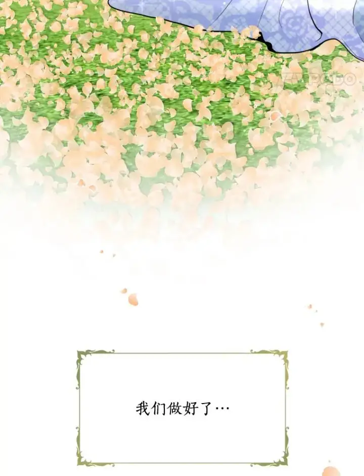 漫画《那个女人回来了》74.喜讯第84张图