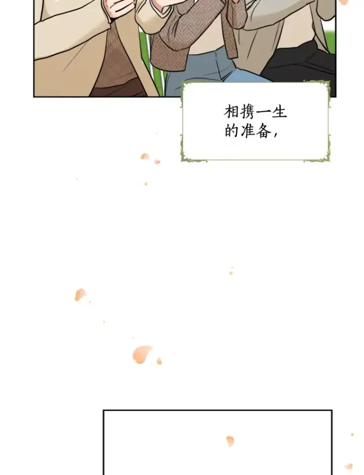 漫画《那个女人回来了》74.喜讯第86张图