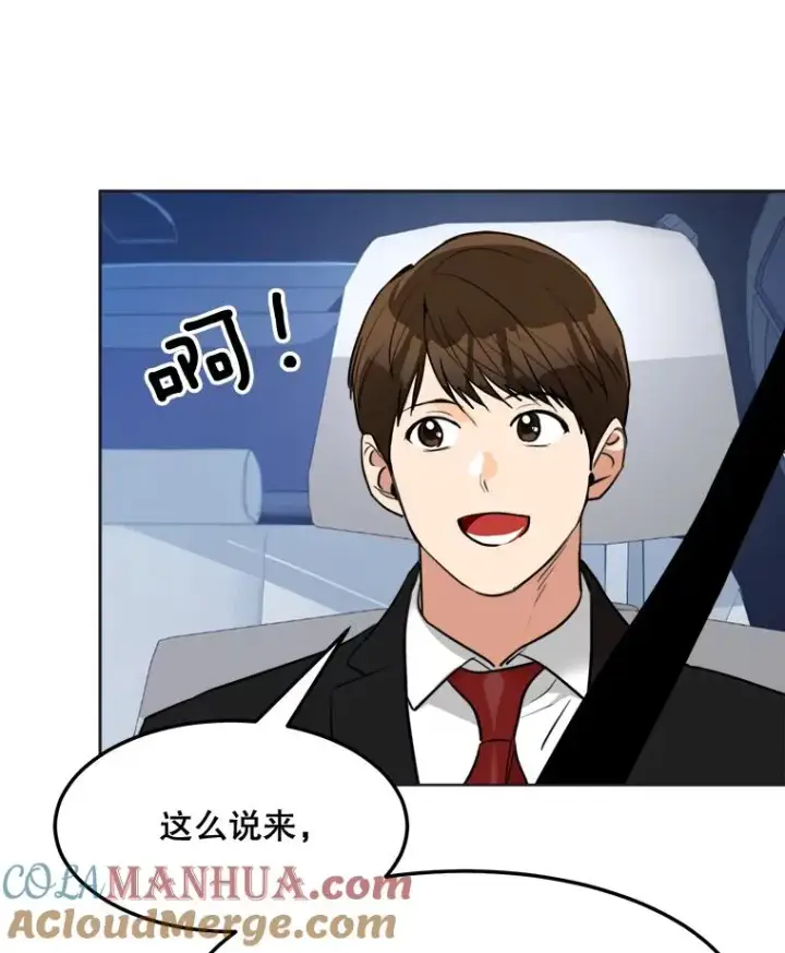 漫画《那个女人回来了》75.欣怡第10张图