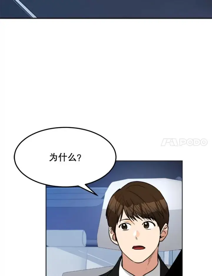 漫画《那个女人回来了》75.欣怡第15张图