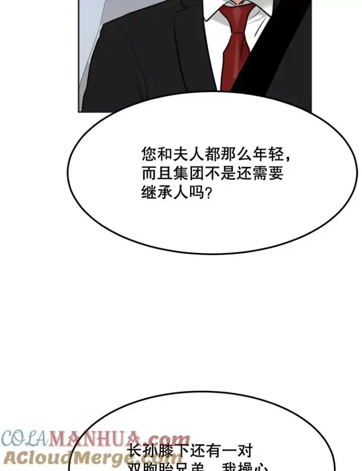 漫画《那个女人回来了》75.欣怡第16张图