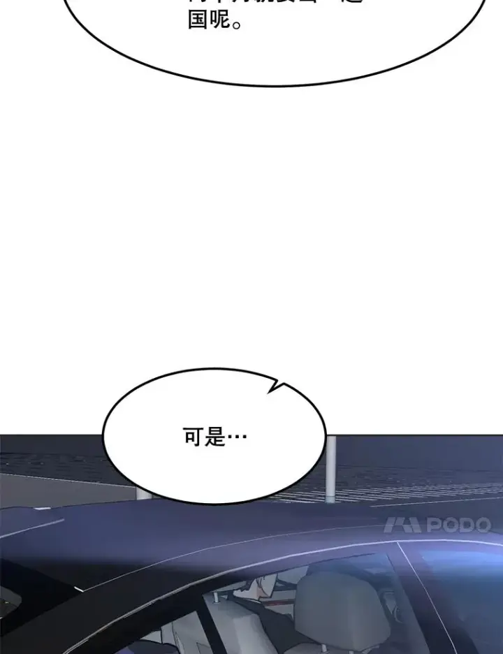 漫画《那个女人回来了》75.欣怡第18张图