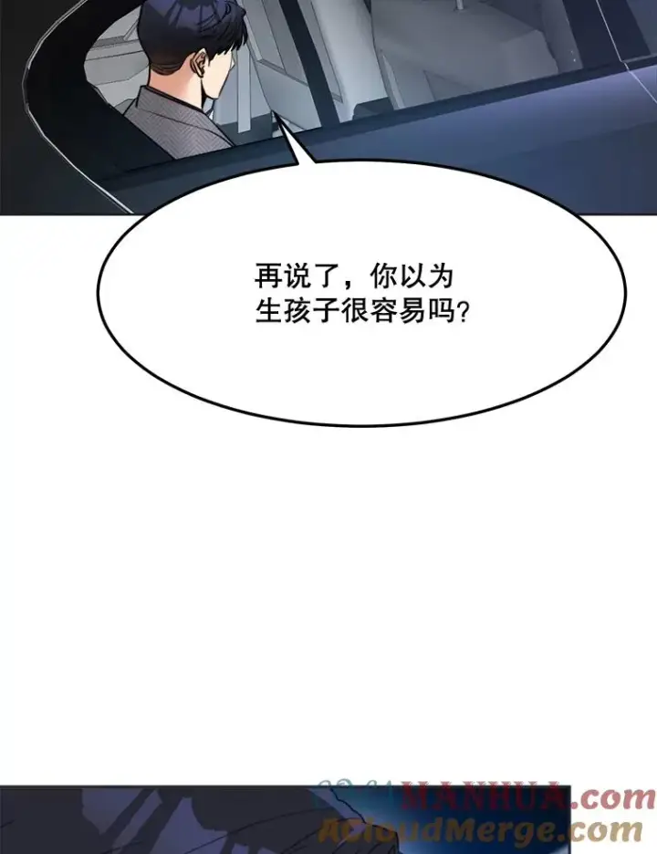 漫画《那个女人回来了》75.欣怡第19张图