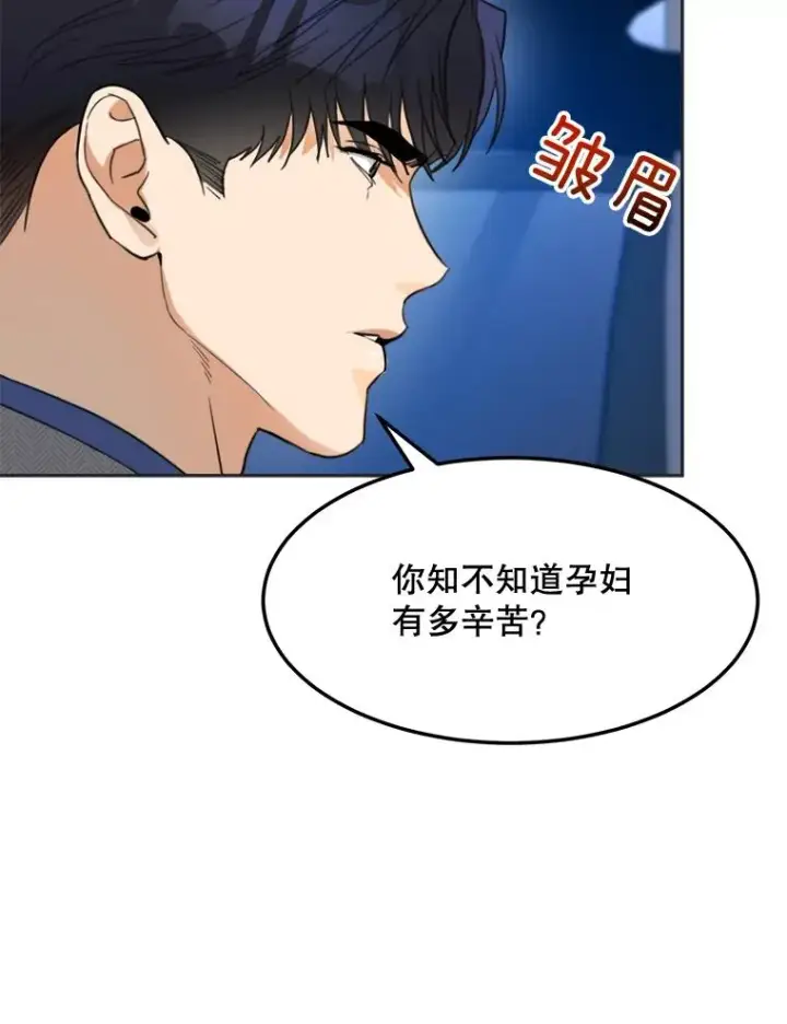 漫画《那个女人回来了》75.欣怡第20张图