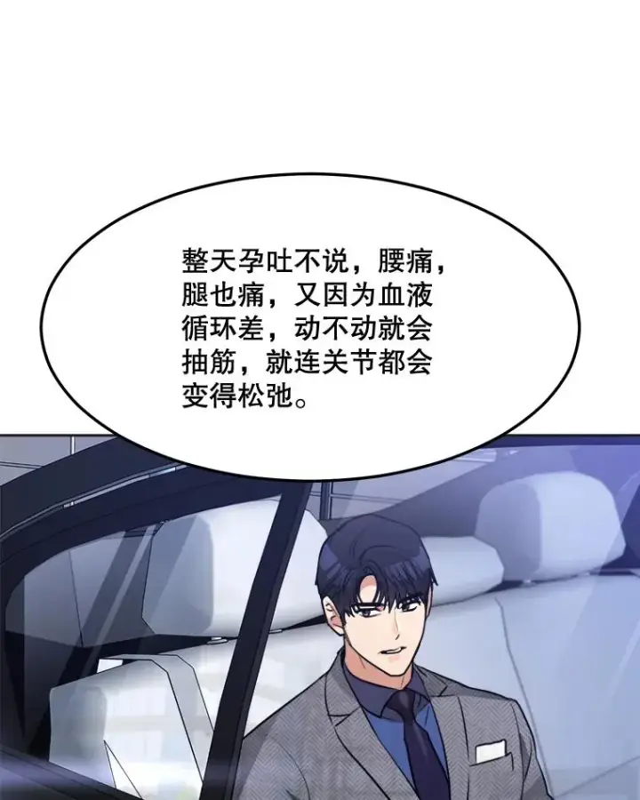 漫画《那个女人回来了》75.欣怡第21张图