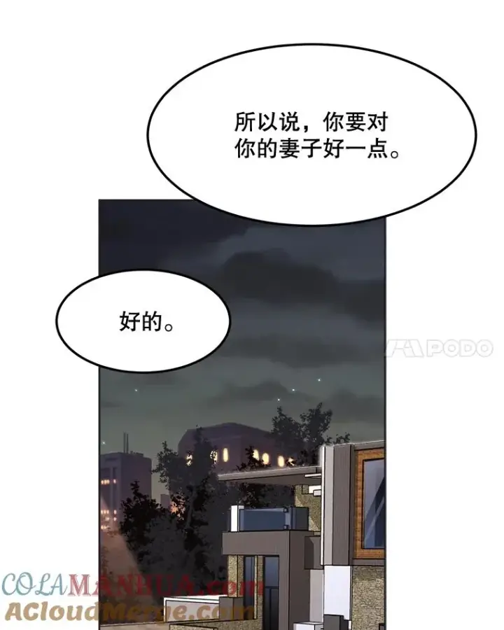 漫画《那个女人回来了》75.欣怡第25张图
