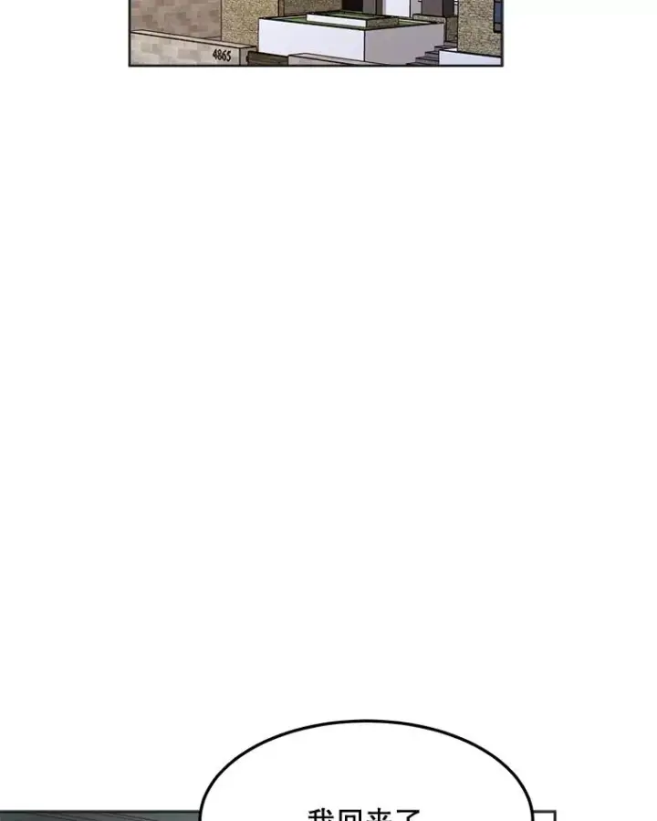 漫画《那个女人回来了》75.欣怡第26张图