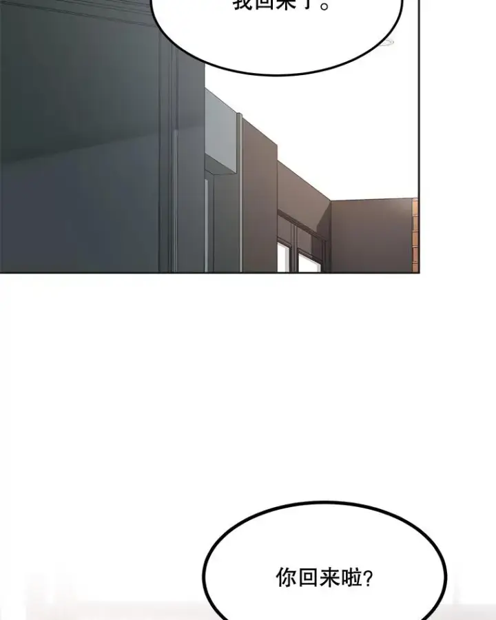 漫画《那个女人回来了》75.欣怡第27张图