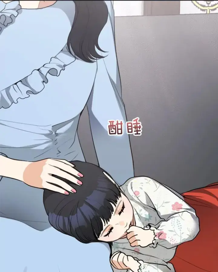 漫画《那个女人回来了》75.欣怡第30张图