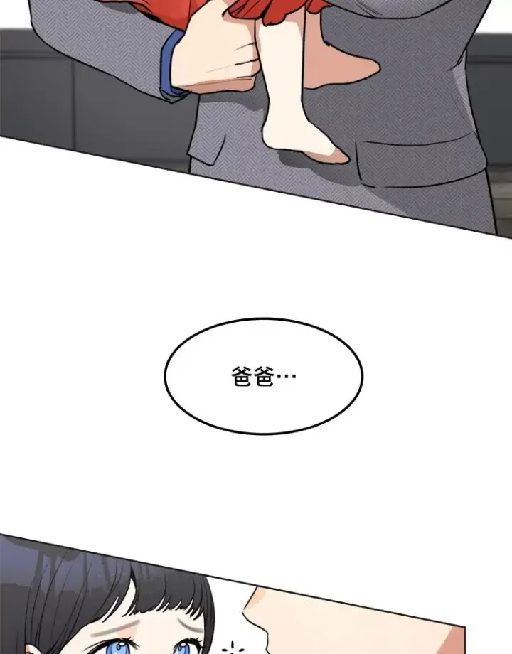 漫画《那个女人回来了》75.欣怡第36张图