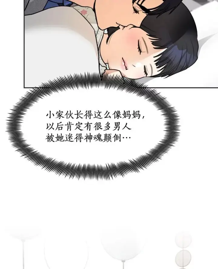 漫画《那个女人回来了》75.欣怡第41张图