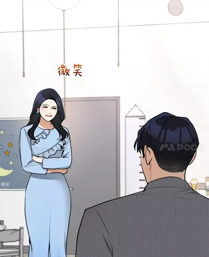 漫画《那个女人回来了》75.欣怡第42张图