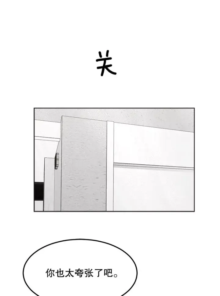 漫画《那个女人回来了》75.欣怡第48张图