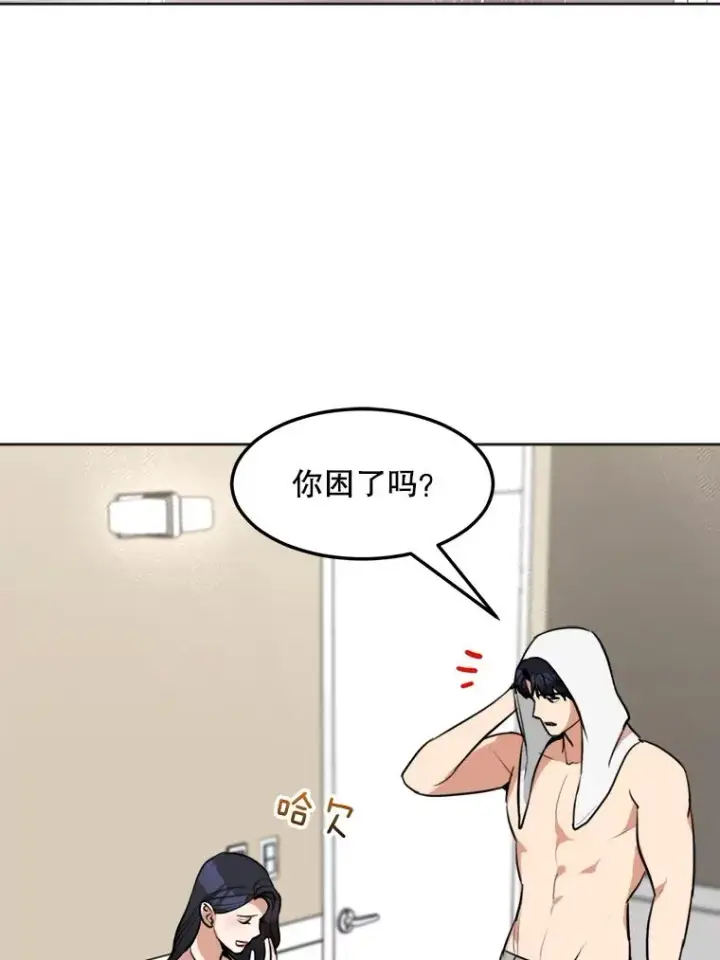 漫画《那个女人回来了》75.欣怡第56张图