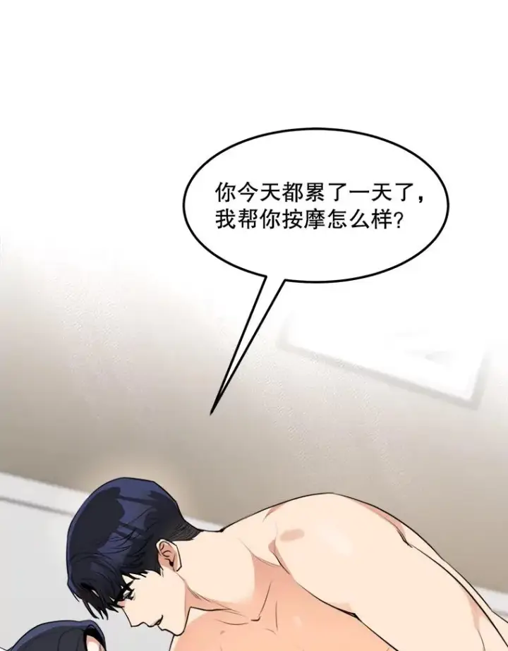 漫画《那个女人回来了》75.欣怡第63张图