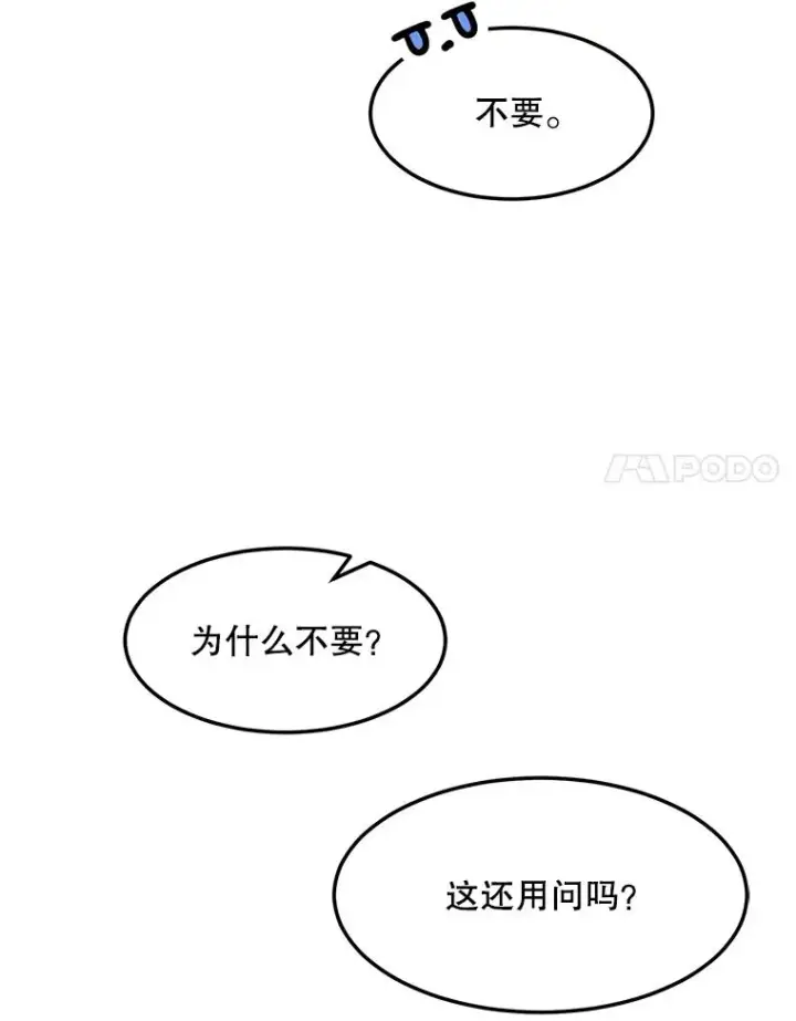 漫画《那个女人回来了》75.欣怡第65张图