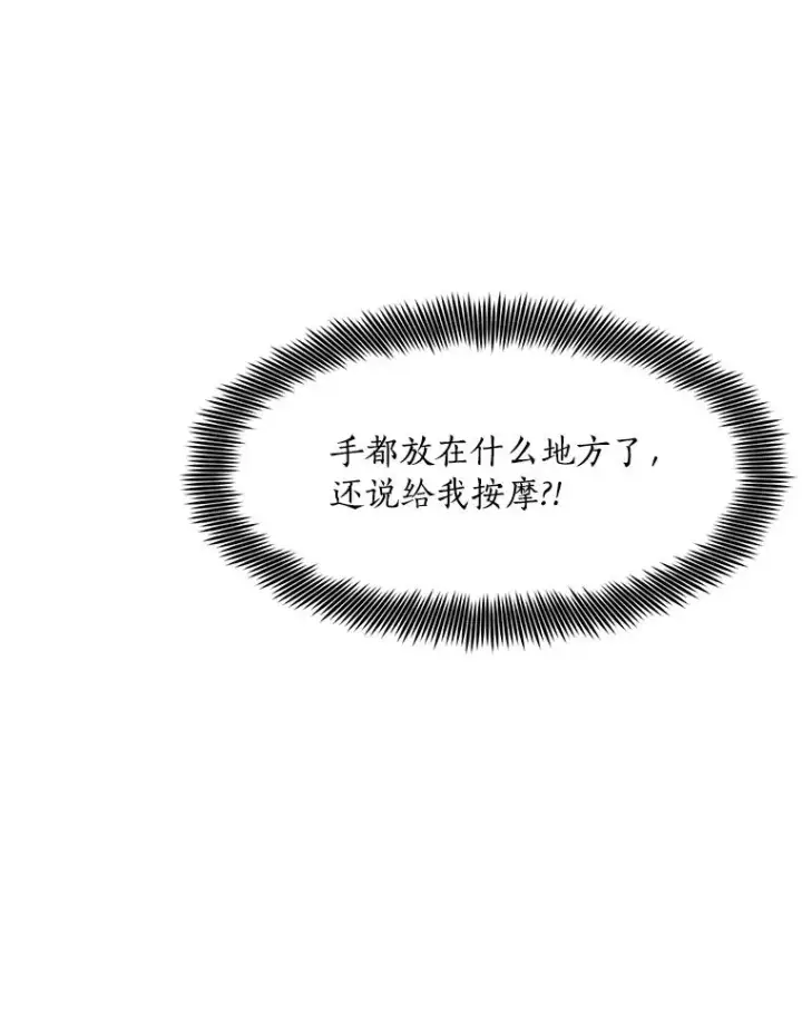 漫画《那个女人回来了》75.欣怡第66张图