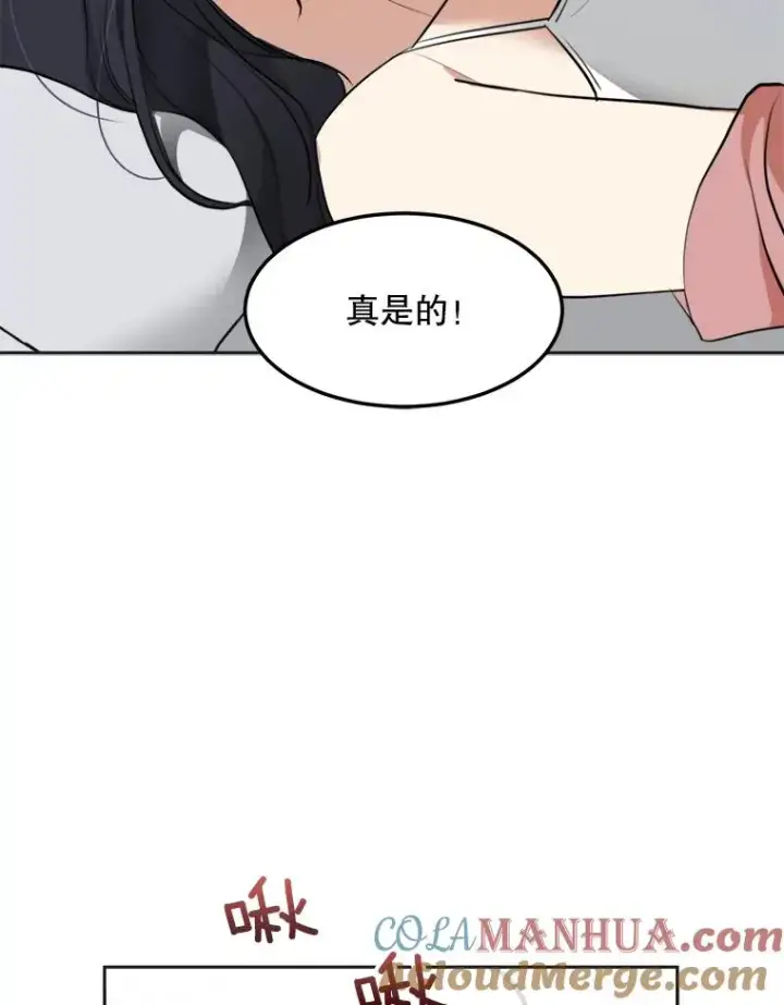 漫画《那个女人回来了》75.欣怡第70张图