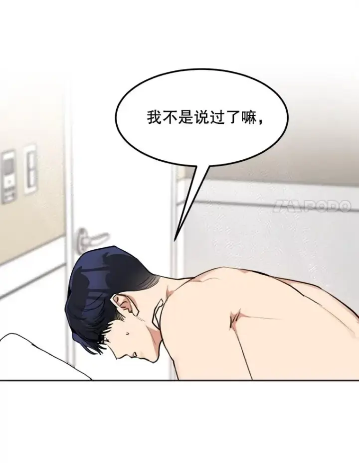 漫画《那个女人回来了》75.欣怡第75张图