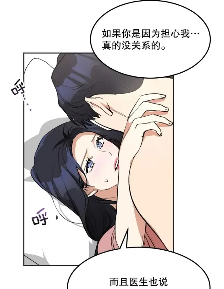 漫画《那个女人回来了》75.欣怡第77张图
