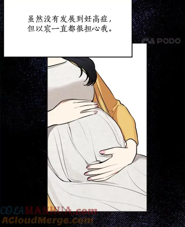 漫画《那个女人回来了》75.欣怡第82张图