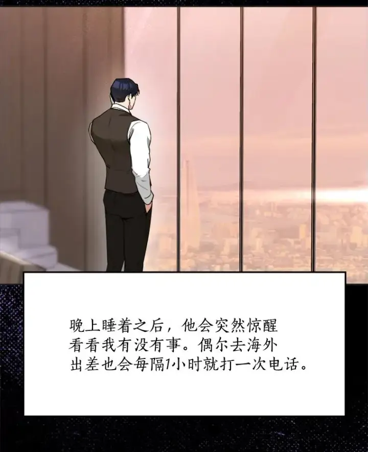 漫画《那个女人回来了》75.欣怡第84张图