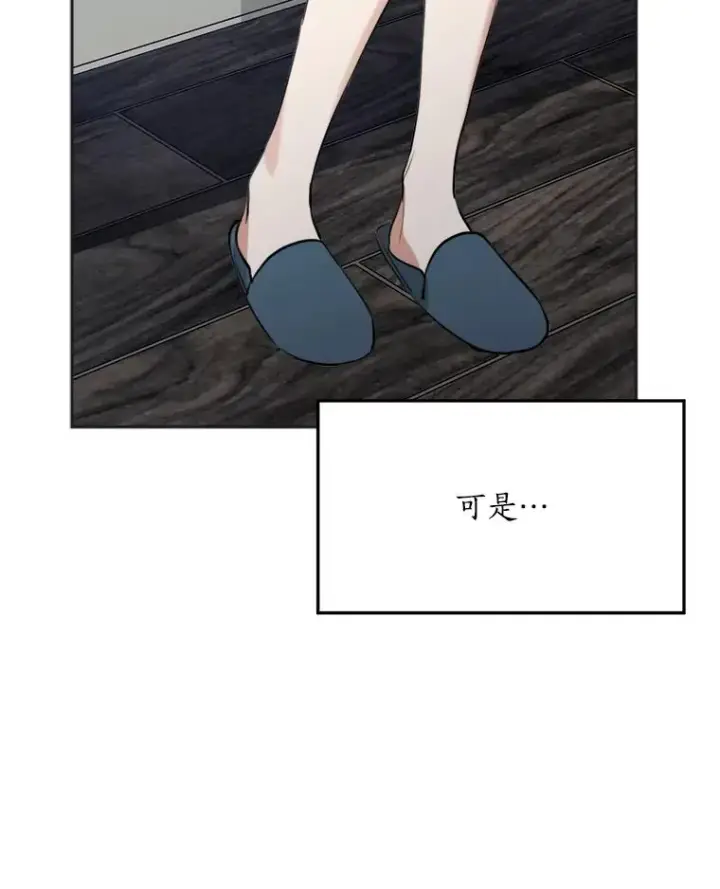 漫画《那个女人回来了》75.欣怡第90张图