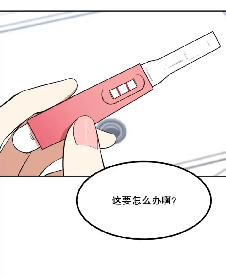 漫画《那个女人回来了》75.欣怡第93张图