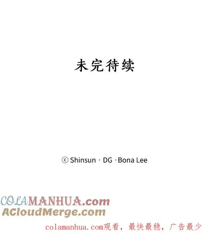 漫画《那个女人回来了》75.欣怡第94张图