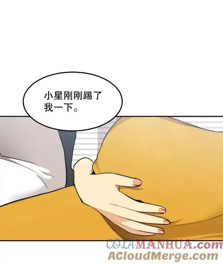 漫画《那个女人回来了》76.一场误会第10张图