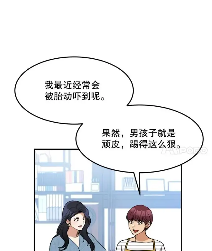 漫画《那个女人回来了》76.一场误会第11张图