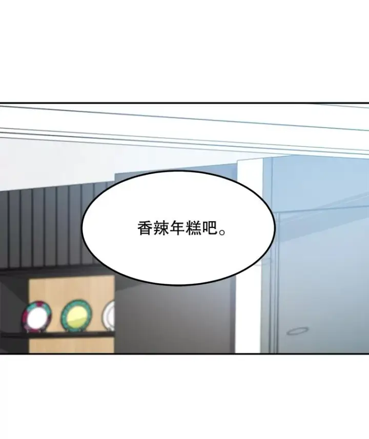 漫画《那个女人回来了》76.一场误会第17张图