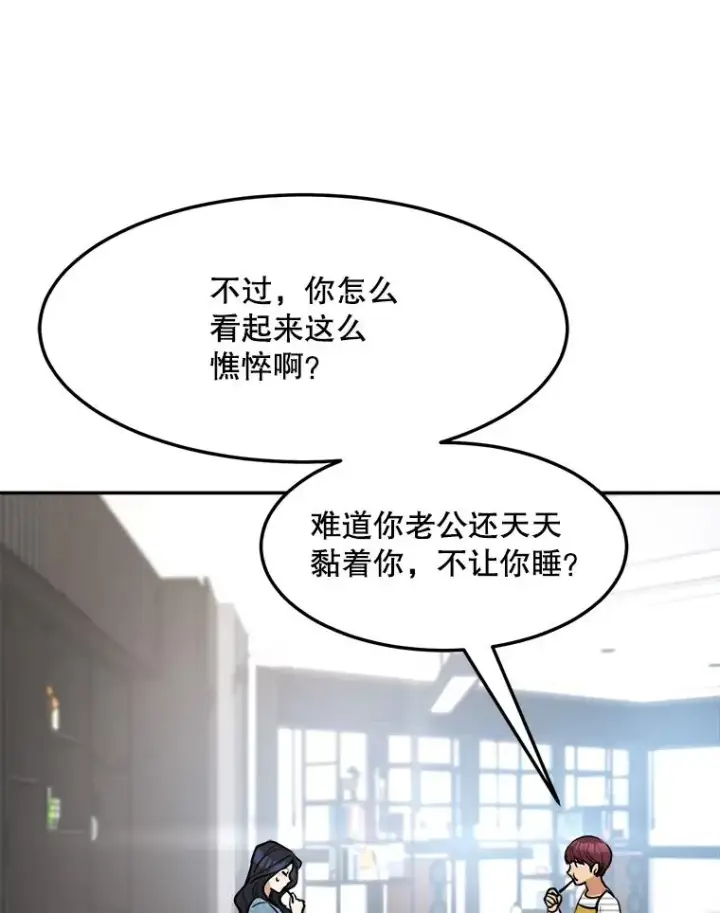 漫画《那个女人回来了》76.一场误会第24张图