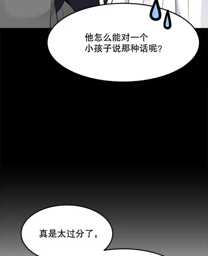 漫画《那个女人回来了》76.一场误会第32张图