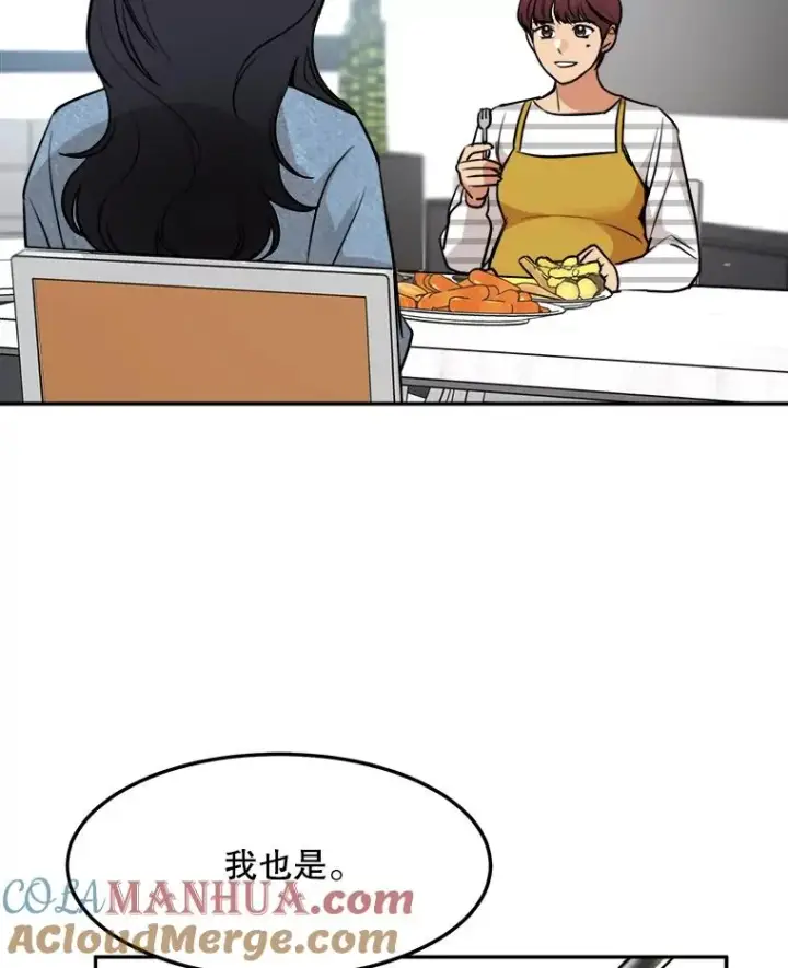 漫画《那个女人回来了》76.一场误会第37张图