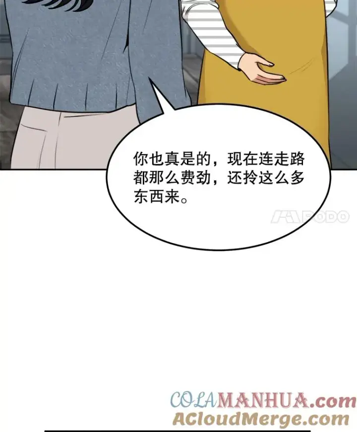 漫画《那个女人回来了》76.一场误会第4张图