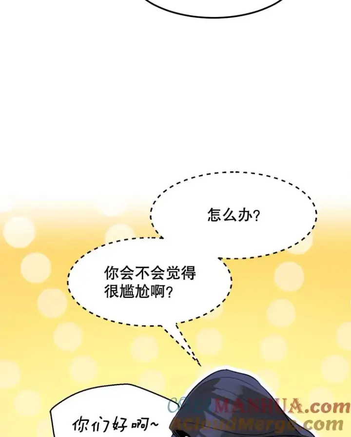 漫画《那个女人回来了》76.一场误会第40张图