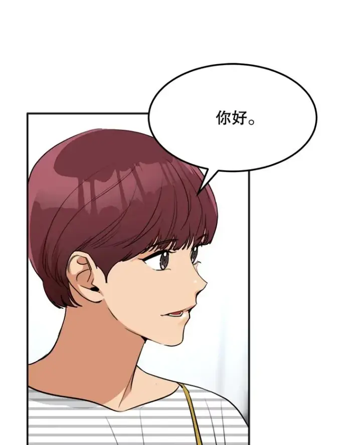 漫画《那个女人回来了》76.一场误会第47张图