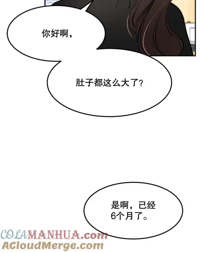 漫画《那个女人回来了》76.一场误会第49张图