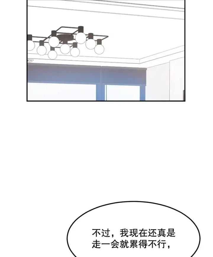 漫画《那个女人回来了》76.一场误会第5张图